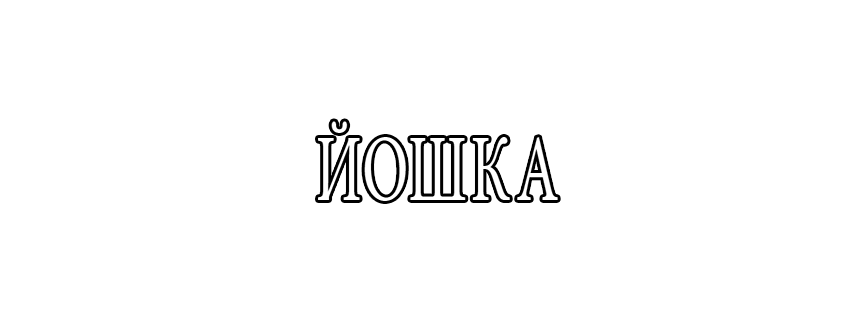 JOSHKA_LOGO_TM